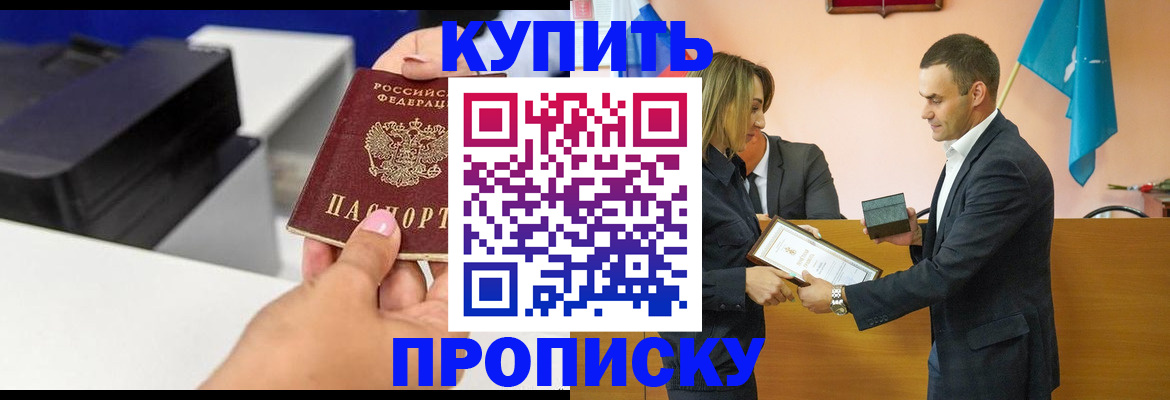 временная регистрация надежно в Рязанской области