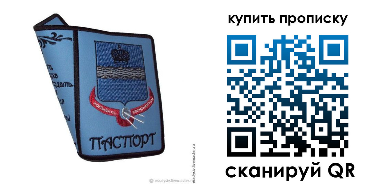 прописка 2025 в Рязанской области