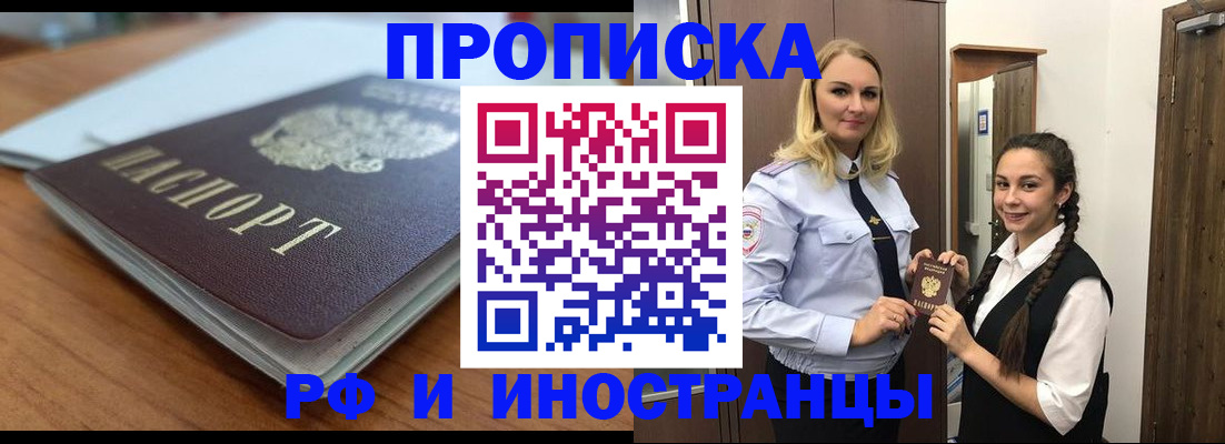 прописка в квартире в Рязанской области