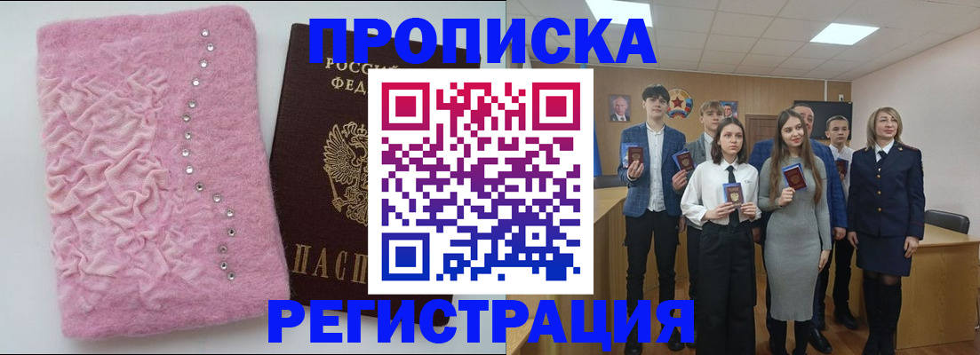 временная регистрация для школы в Рязанской области