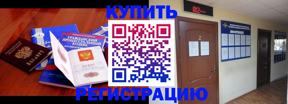 прописка законно в Рязанской области