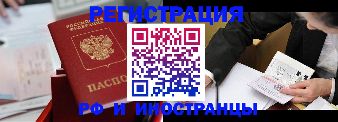 временная регистрация поиск в Рязанской области