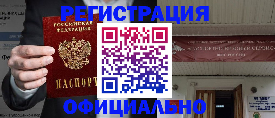 прописка ребенка в Рязанской области