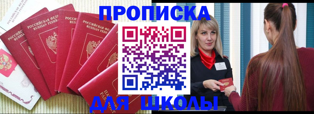 временная регистрация недорого в Рязанской области