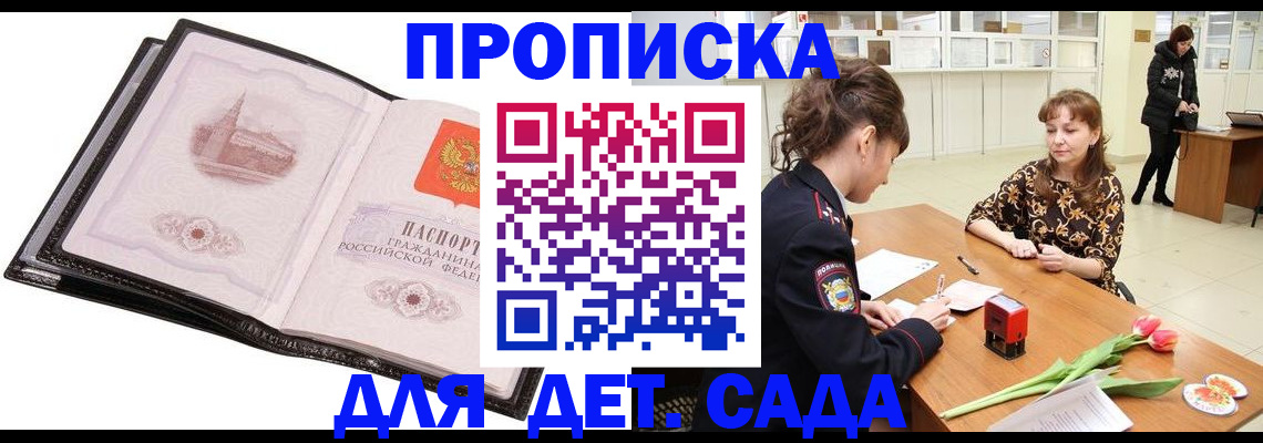 временная регистрация купить в Рязанской области