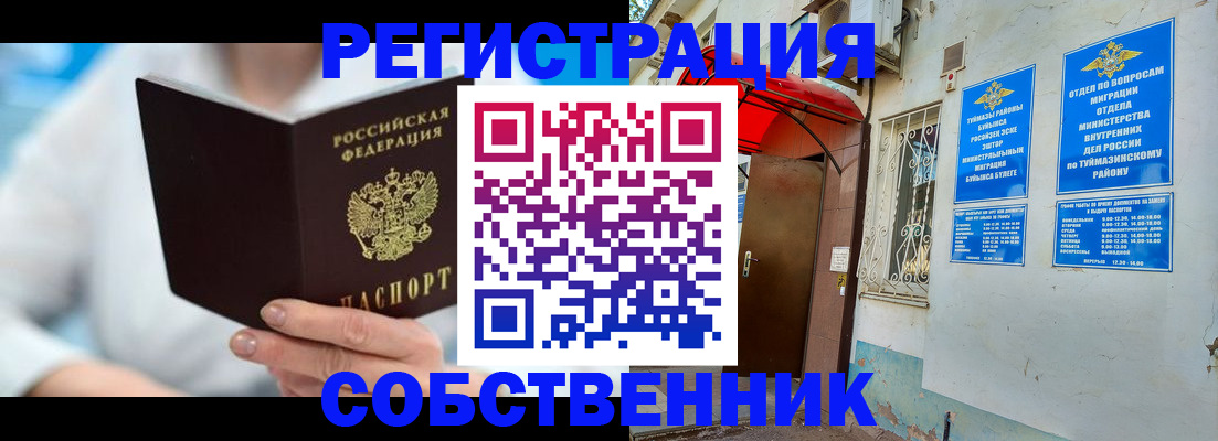 временная регистрация купить в Рязанской области